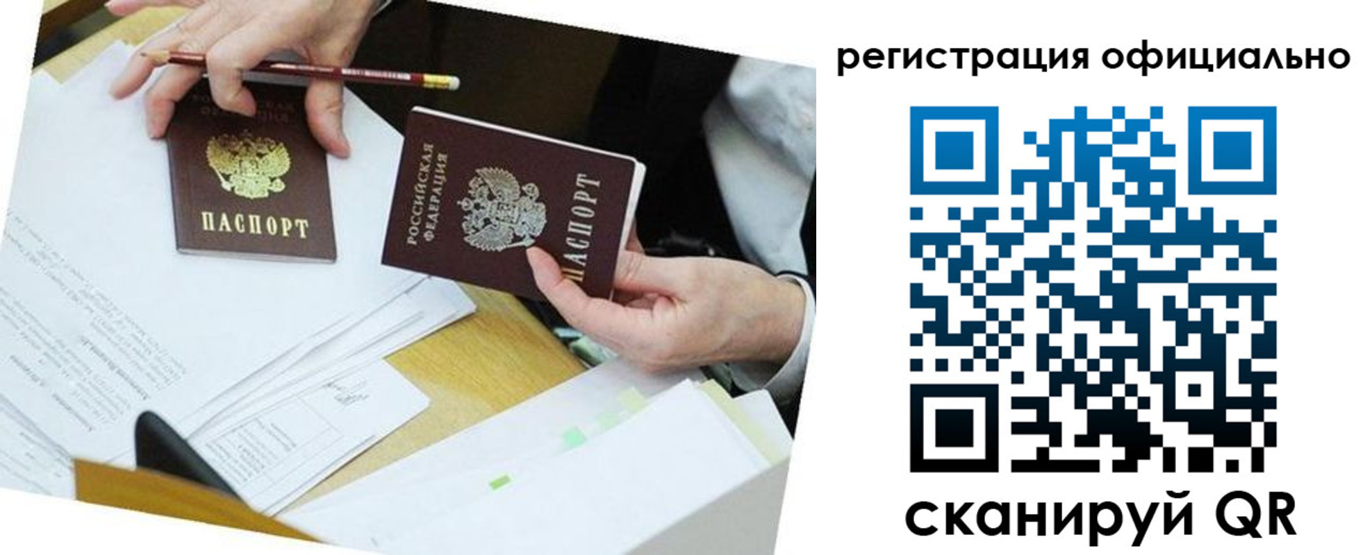 временная регистрация купить в Богородицке