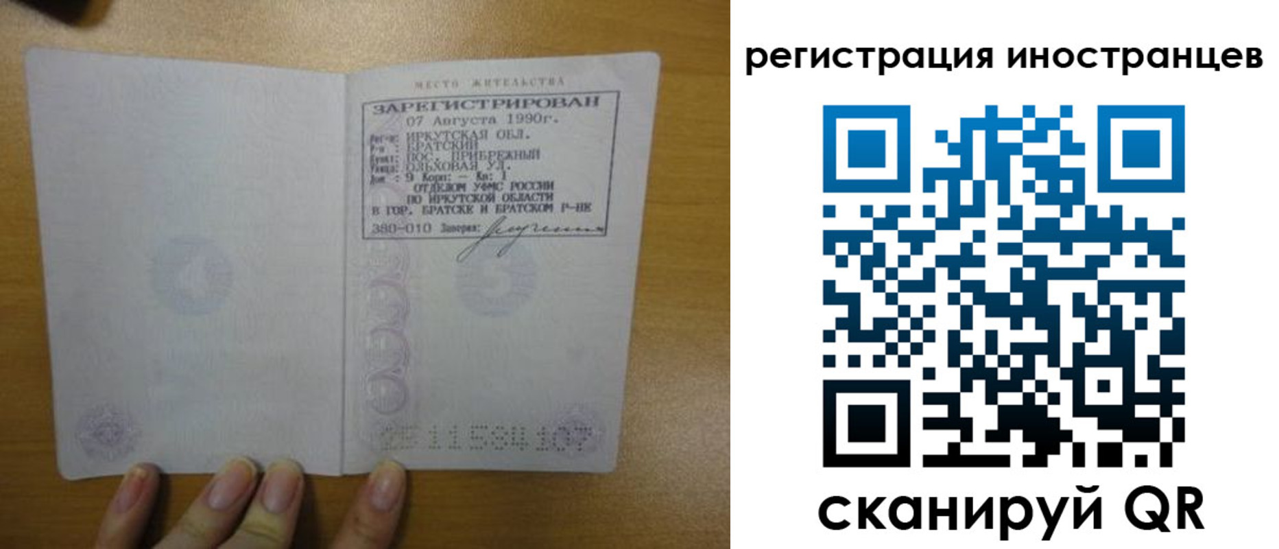 прописка законно в Богородицке