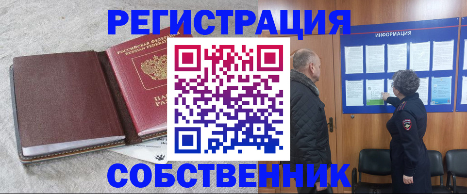 временная регистрация надежно в Богородицке