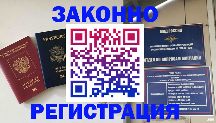 прописка для школы в Богородицке