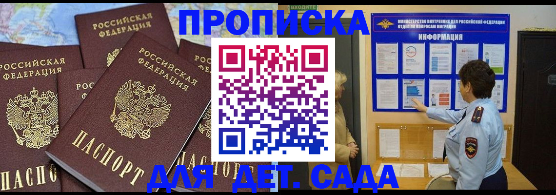 временная регистрация купить в Богородицке