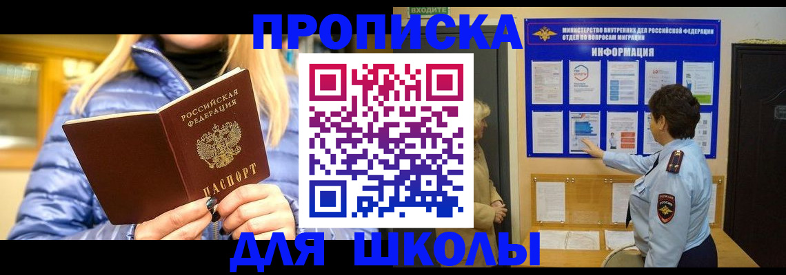 прописка паспорт в Богородицке